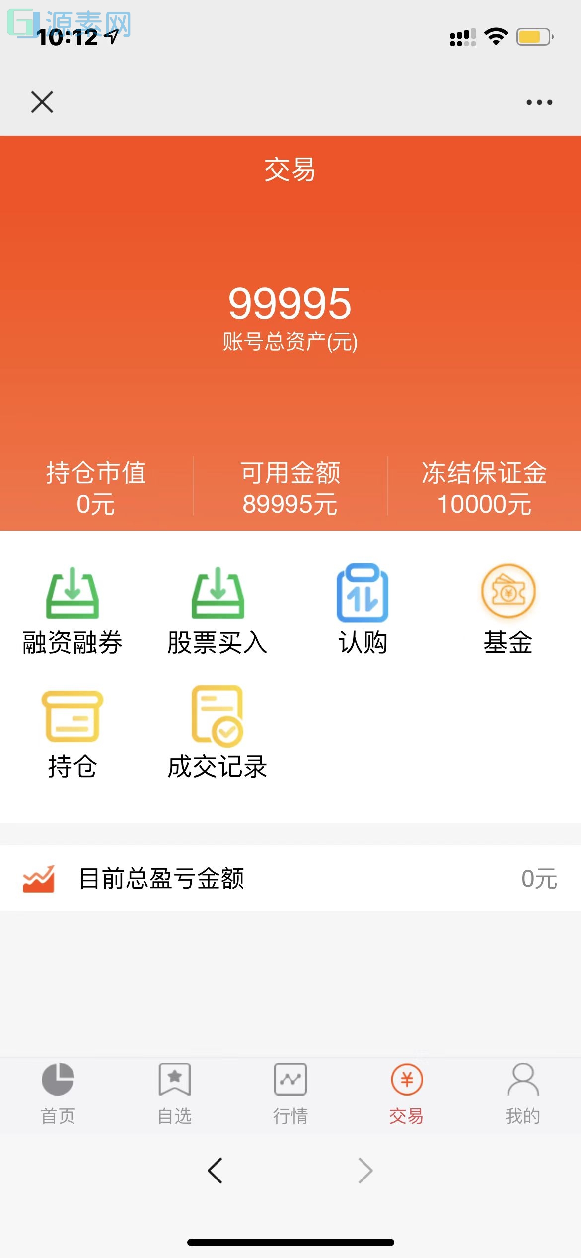 股票基金模拟盘源码，两融配资股票交易交易所系统源码