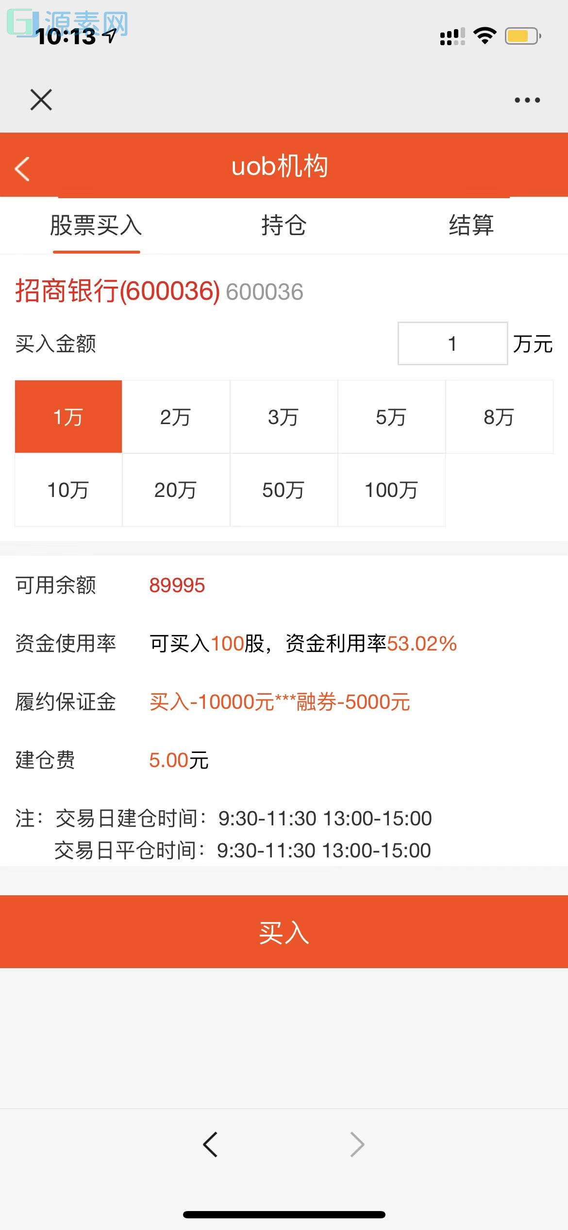 股票基金模拟盘源码，两融配资股票交易交易所系统源码