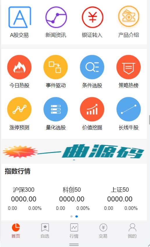 股票基金模拟盘源码，两融配资股票交易交易所系统源码