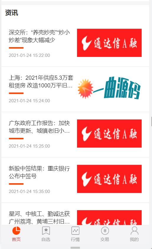 股票基金模拟盘源码，两融配资股票交易交易所系统源码