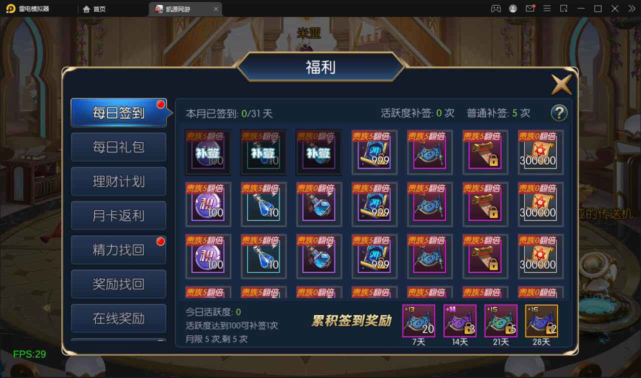 横版闯关手游【雷霆阿拉德】5月整理Linux手工服务端+二区+安卓+运营后台+代理后台+CDK清包后台+GM授权后台