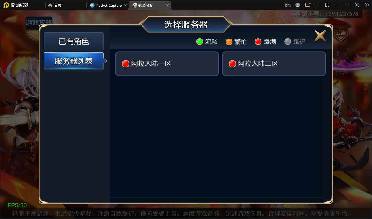 横版闯关手游【雷霆阿拉德】5月整理Linux手工服务端+二区+安卓+运营后台+代理后台+CDK清包后台+GM授权后台