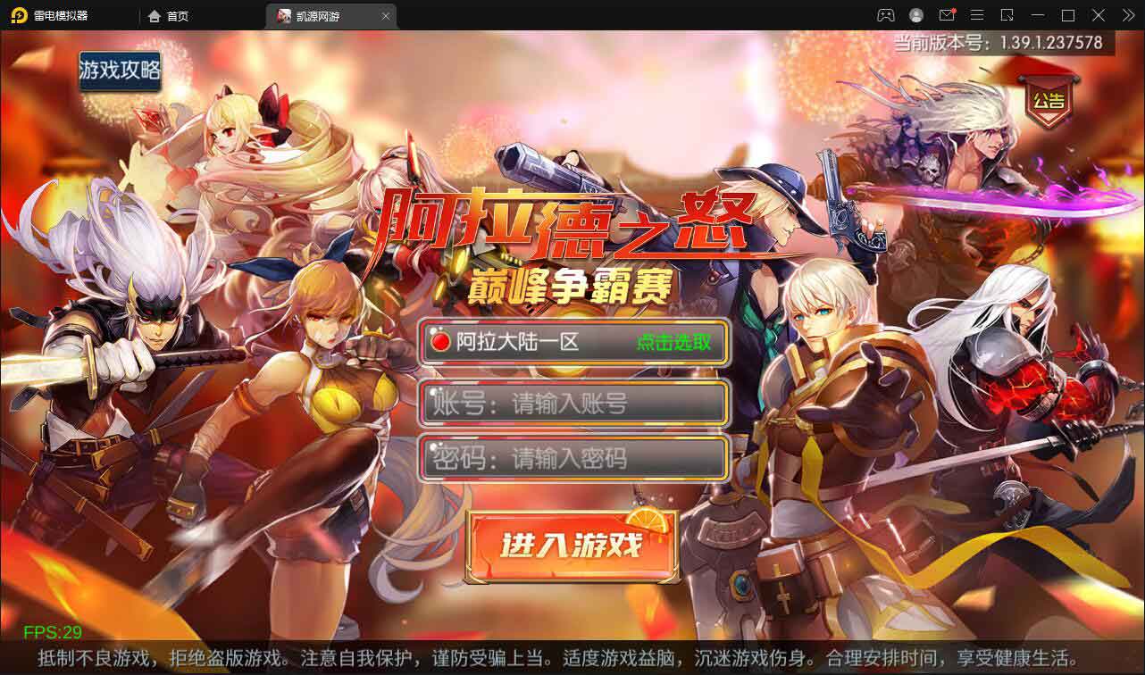 横版闯关手游【雷霆阿拉德】5月整理Linux手工服务端+二区+安卓+运营后台+代理后台+CDK清包后台+GM授权后台