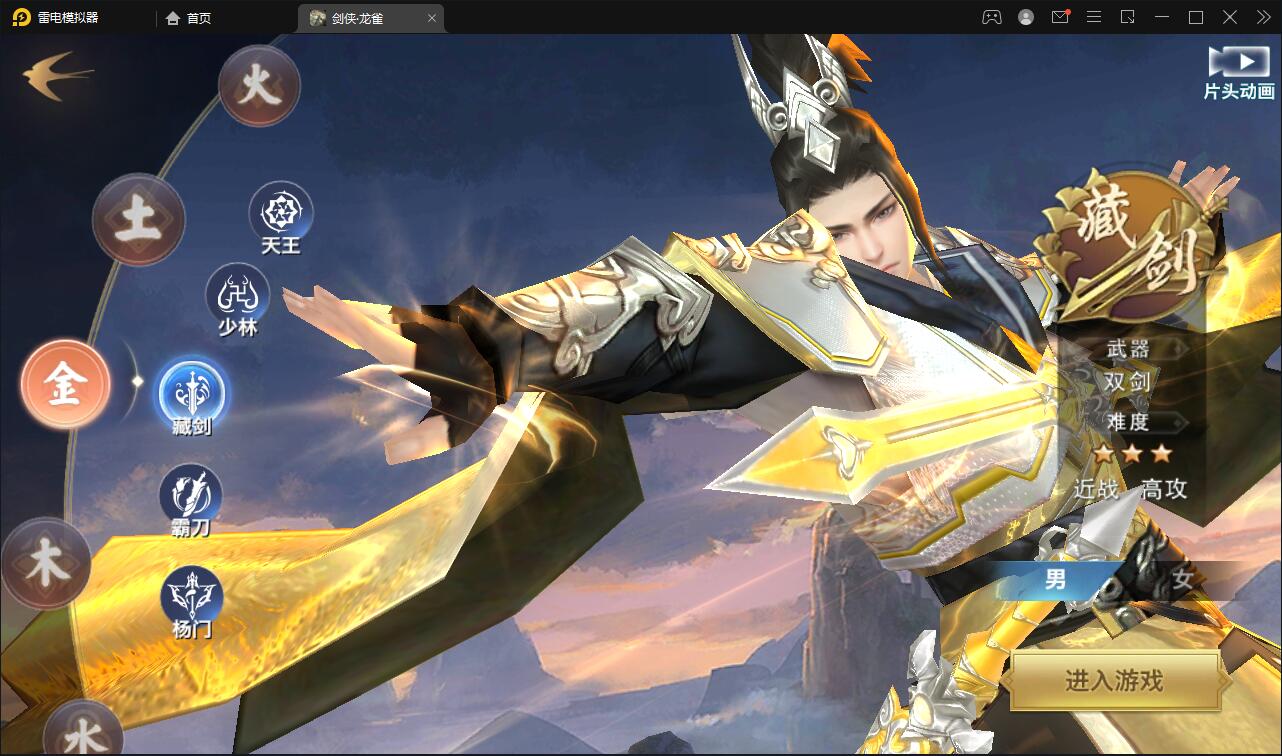 仙侠手游【新剑侠情缘-龙雀】最新整理Linux手工服务端+GM充值物品后台