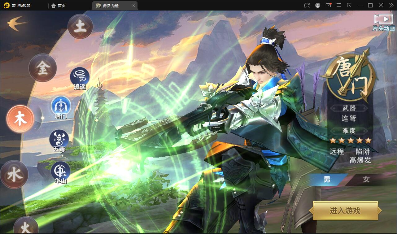 仙侠手游【新剑侠情缘-龙雀】最新整理Linux手工服务端+GM充值物品后台