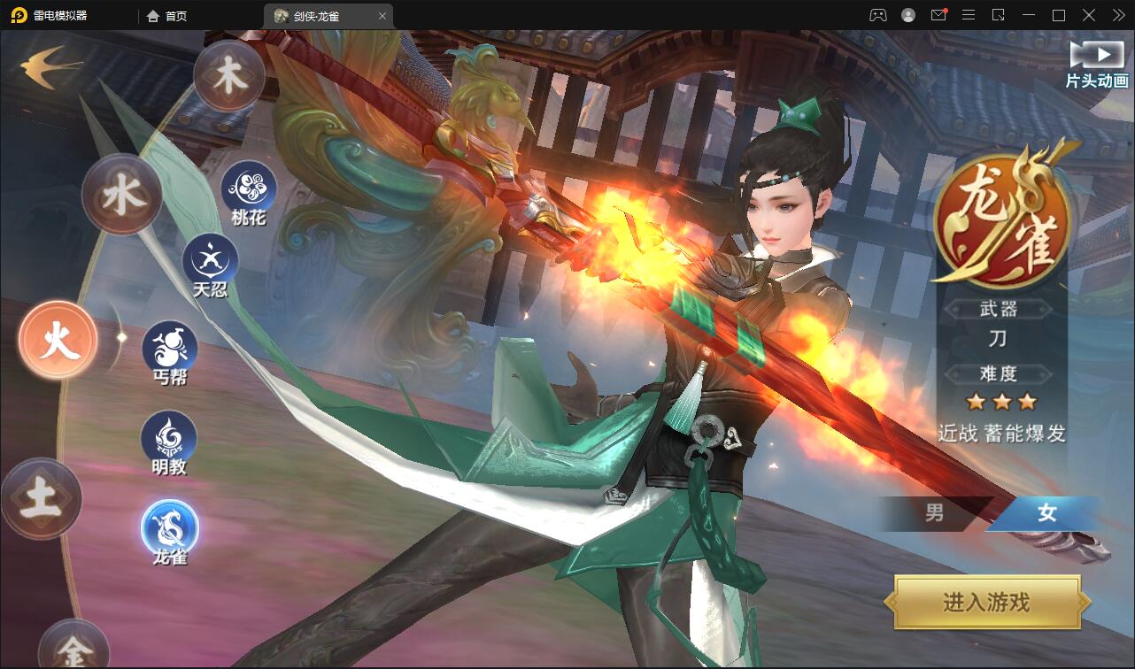 仙侠手游【新剑侠情缘-龙雀】最新整理Linux手工服务端+GM充值物品后台