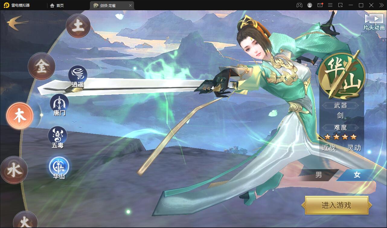 仙侠手游【新剑侠情缘-龙雀】最新整理Linux手工服务端+GM充值物品后台