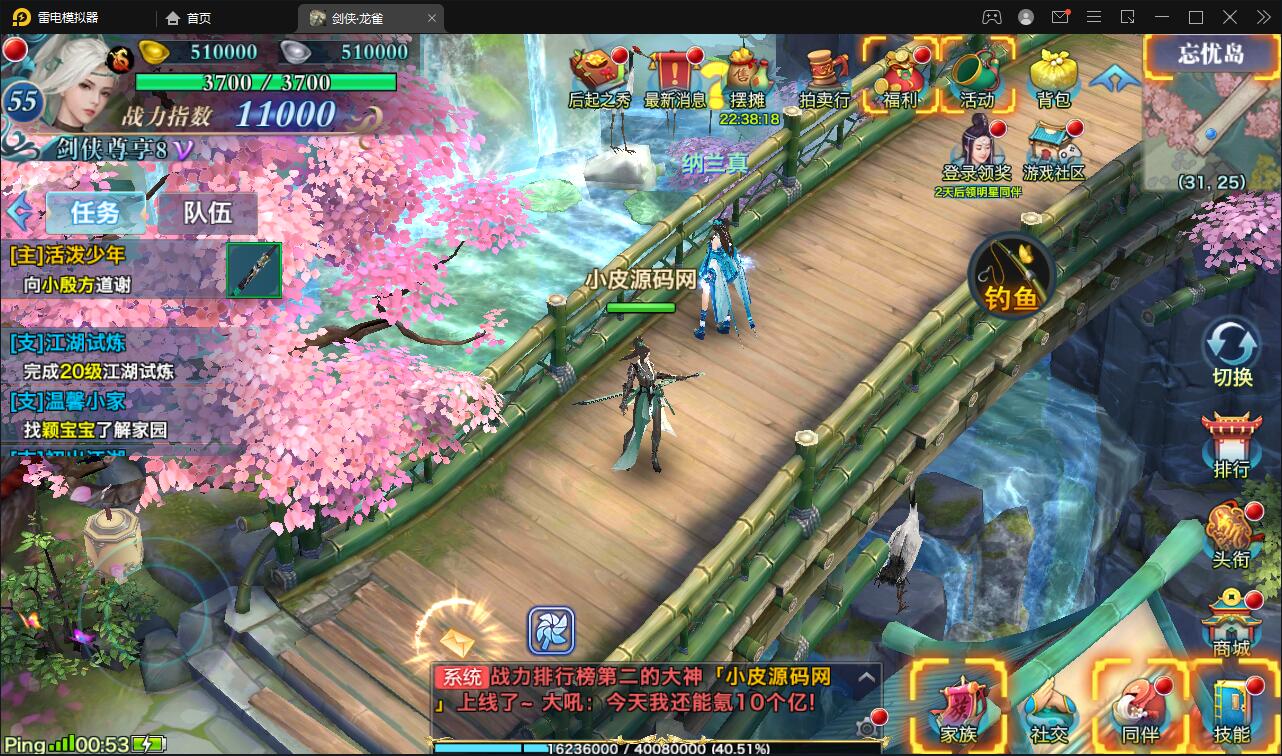 仙侠手游【新剑侠情缘-龙雀】最新整理Linux手工服务端+GM充值物品后台