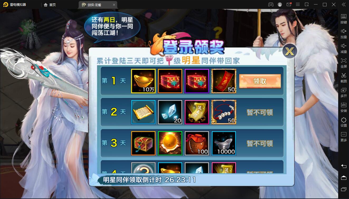 仙侠手游【新剑侠情缘-龙雀】最新整理Linux手工服务端+GM充值物品后台