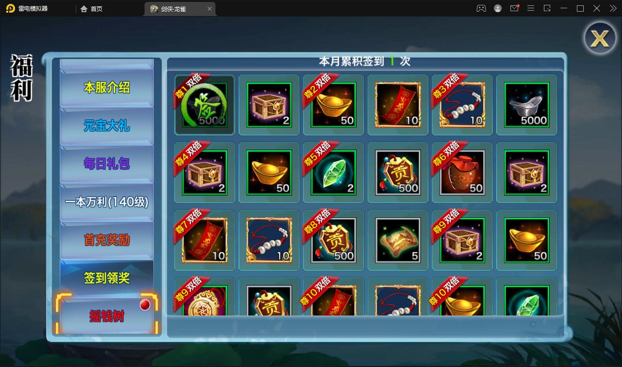 仙侠手游【新剑侠情缘-龙雀】最新整理Linux手工服务端+GM充值物品后台