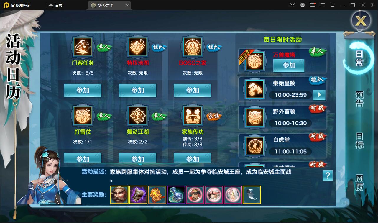 仙侠手游【新剑侠情缘-龙雀】最新整理Linux手工服务端+GM充值物品后台