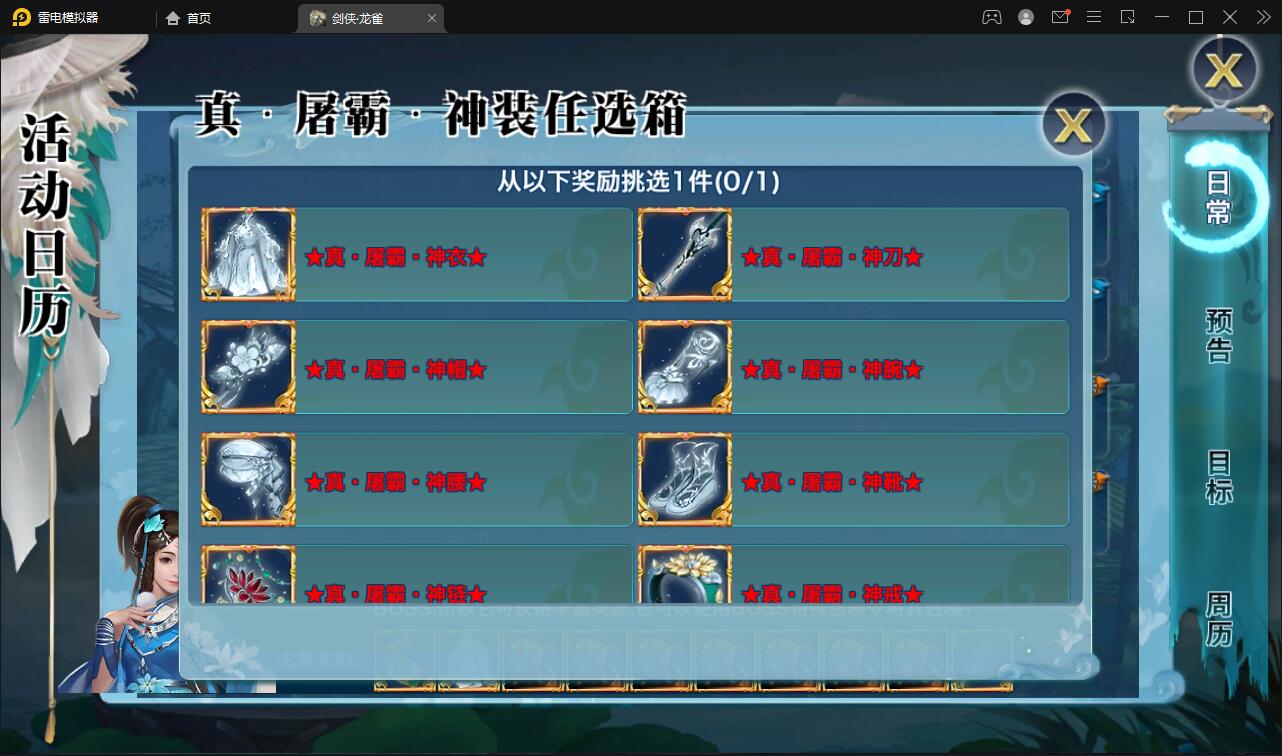 仙侠手游【新剑侠情缘-龙雀】最新整理Linux手工服务端+GM充值物品后台