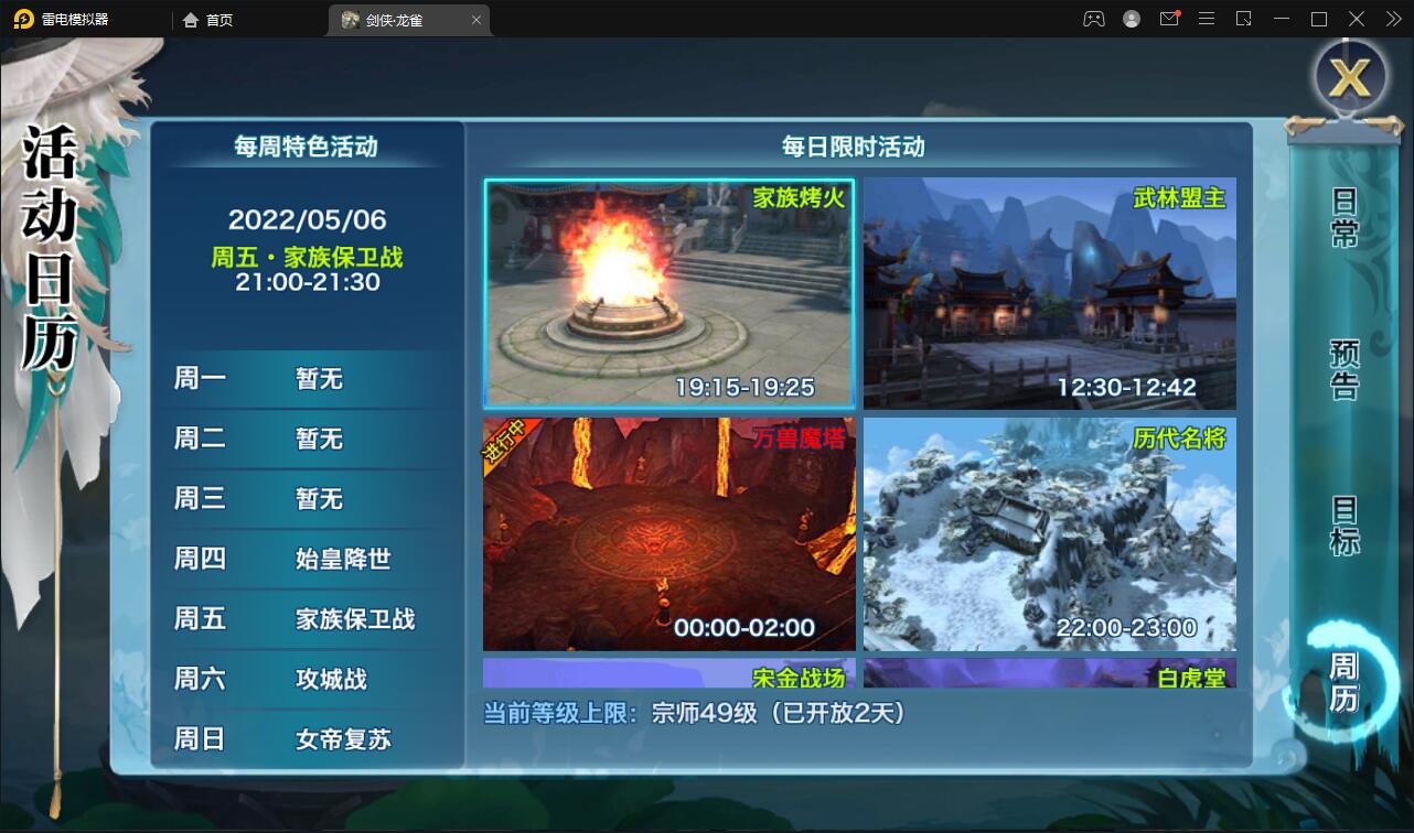 仙侠手游【新剑侠情缘-龙雀】最新整理Linux手工服务端+GM充值物品后台