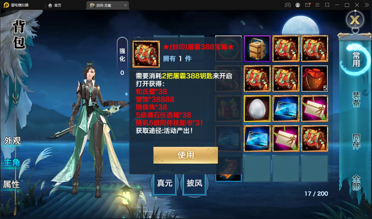 仙侠手游【新剑侠情缘-龙雀】最新整理Linux手工服务端+GM充值物品后台