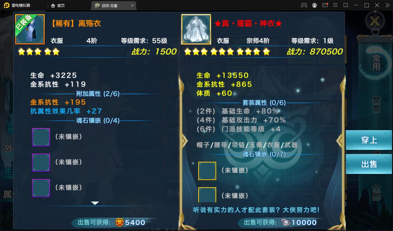 仙侠手游【新剑侠情缘-龙雀】最新整理Linux手工服务端+GM充值物品后台