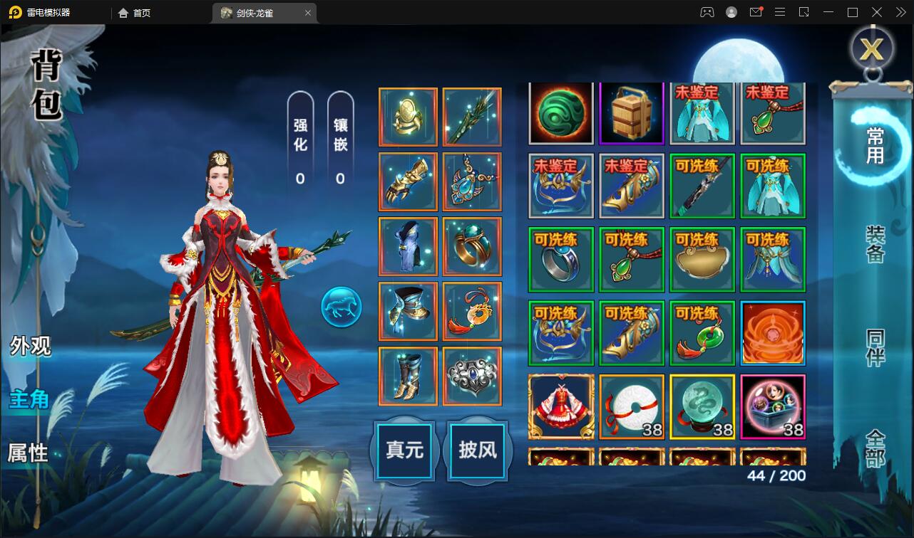 仙侠手游【新剑侠情缘-龙雀】最新整理Linux手工服务端+GM充值物品后台