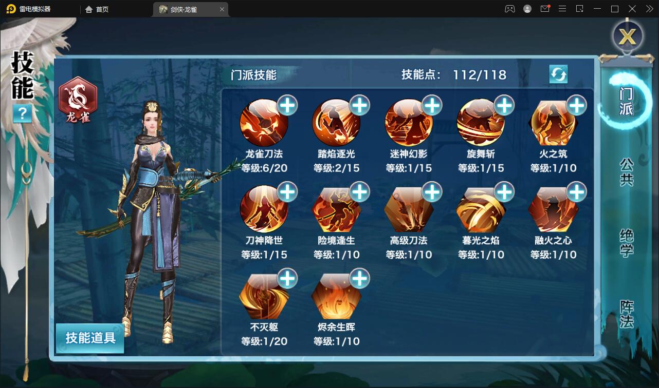 仙侠手游【新剑侠情缘-龙雀】最新整理Linux手工服务端+GM充值物品后台