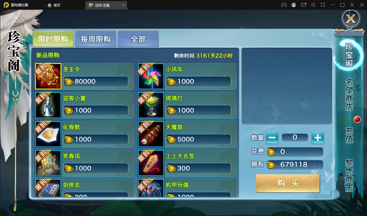 仙侠手游【新剑侠情缘-龙雀】最新整理Linux手工服务端+GM充值物品后台