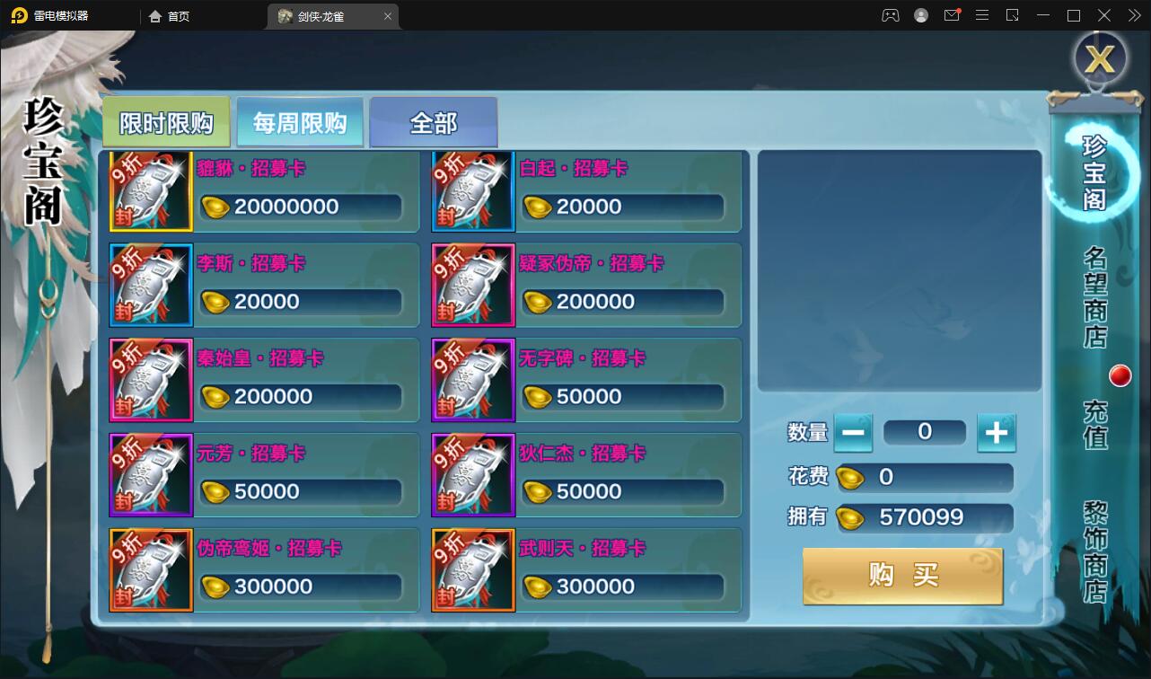 仙侠手游【新剑侠情缘-龙雀】最新整理Linux手工服务端+GM充值物品后台