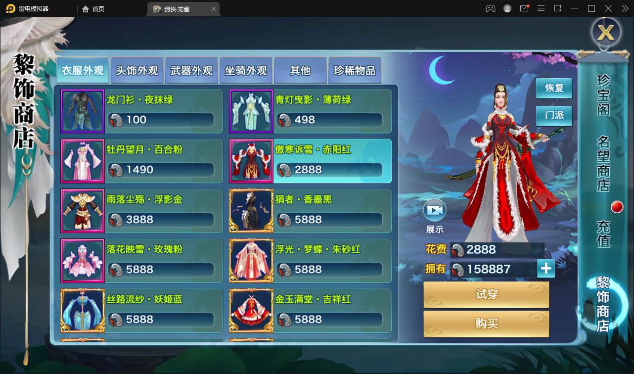 仙侠手游【新剑侠情缘-龙雀】最新整理Linux手工服务端+GM充值物品后台