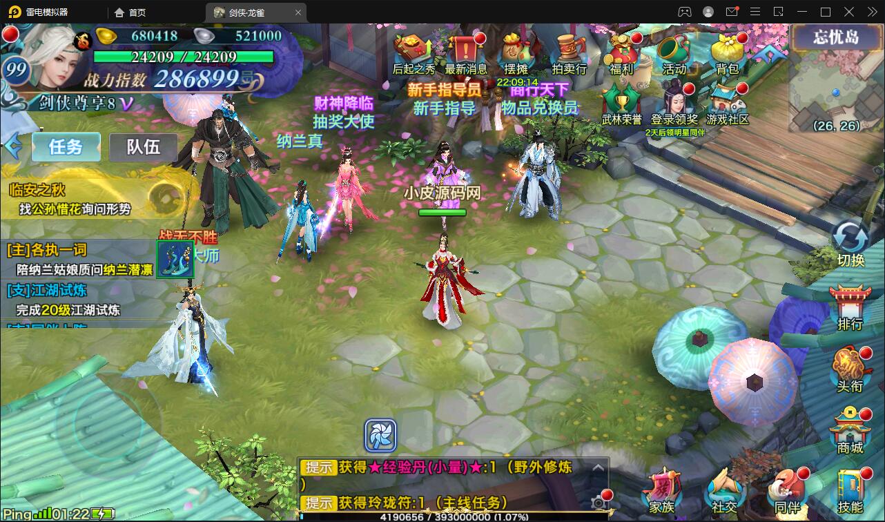 仙侠手游【新剑侠情缘-龙雀】最新整理Linux手工服务端+GM充值物品后台