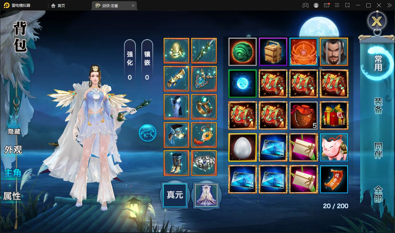 仙侠手游【新剑侠情缘-龙雀】最新整理Linux手工服务端+GM充值物品后台