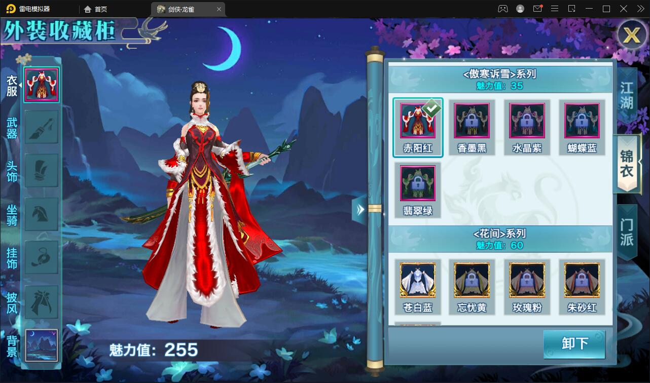 仙侠手游【新剑侠情缘-龙雀】最新整理Linux手工服务端+GM充值物品后台