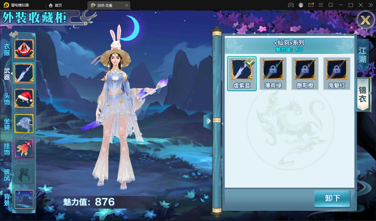 仙侠手游【新剑侠情缘-龙雀】最新整理Linux手工服务端+GM充值物品后台