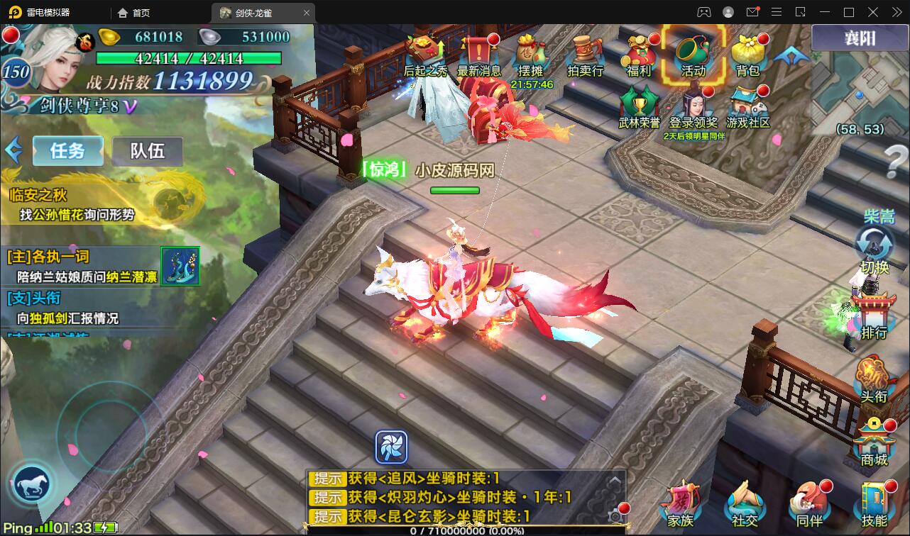 仙侠手游【新剑侠情缘-龙雀】最新整理Linux手工服务端+GM充值物品后台