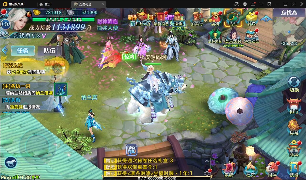 仙侠手游【新剑侠情缘-龙雀】最新整理Linux手工服务端+GM充值物品后台