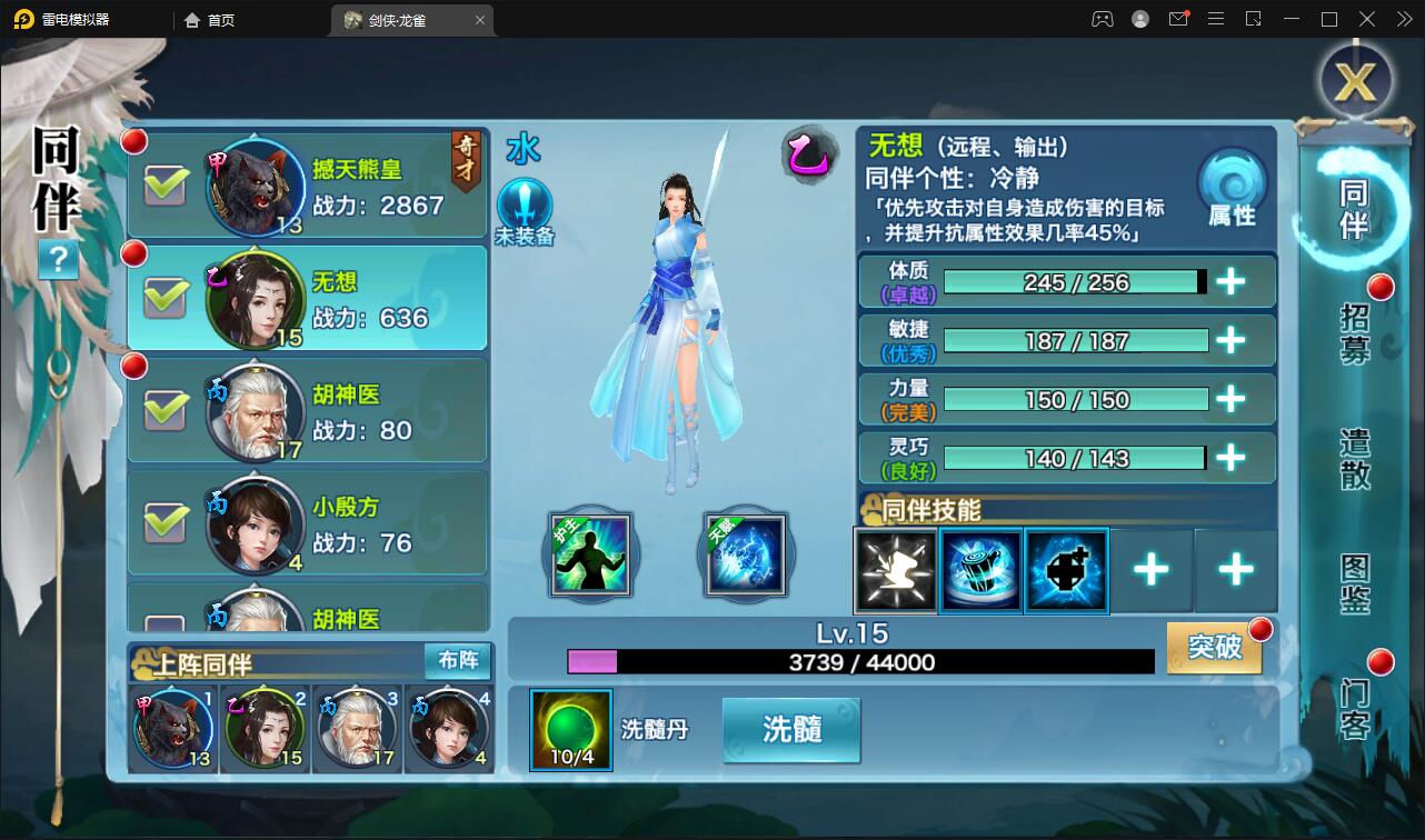 仙侠手游【新剑侠情缘-龙雀】最新整理Linux手工服务端+GM充值物品后台