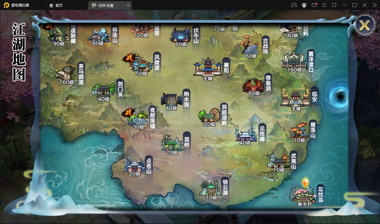 仙侠手游【新剑侠情缘-龙雀】最新整理Linux手工服务端+GM充值物品后台