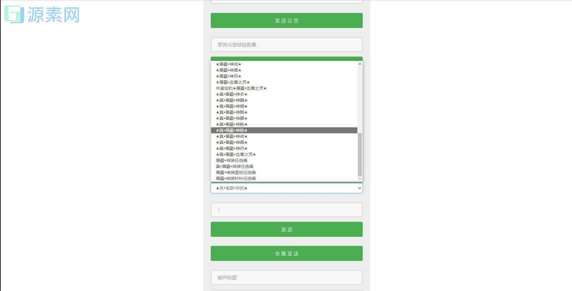 仙侠手游【新剑侠情缘-龙雀】最新整理Linux手工服务端+GM充值物品后台