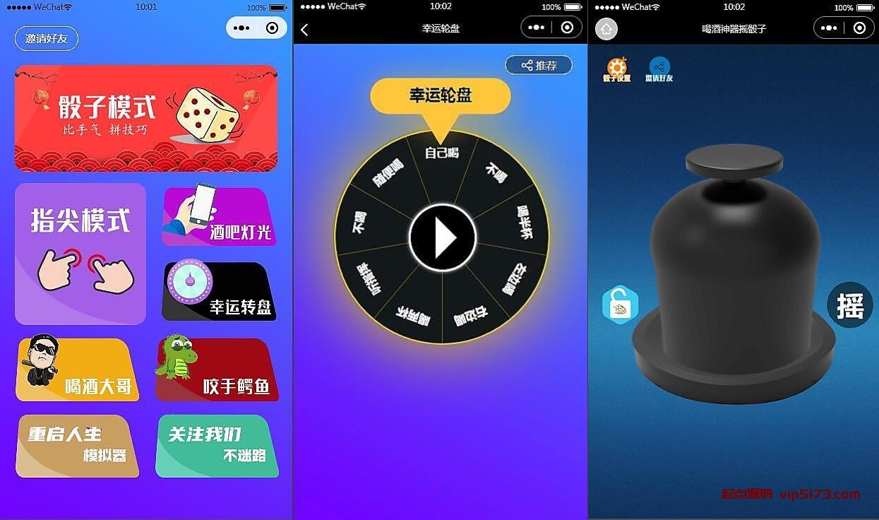 某宝购买的云开发喝酒神器2.0微信小程序源码（带流量主和重启人生）