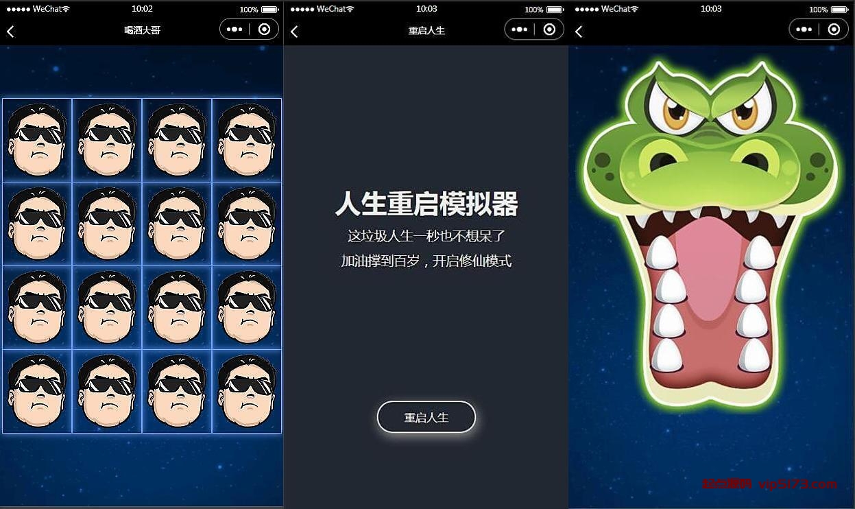 某宝购买的云开发喝酒神器2.0微信小程序源码(带流量主和重启人生)