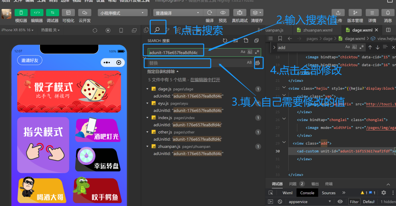 某宝购买的云开发喝酒神器2.0微信小程序源码(带流量主和重启人生)