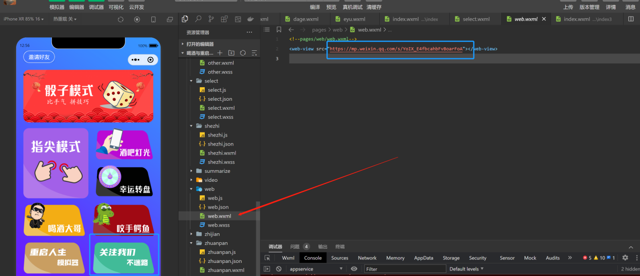 某宝购买的云开发喝酒神器2.0微信小程序源码(带流量主和重启人生)