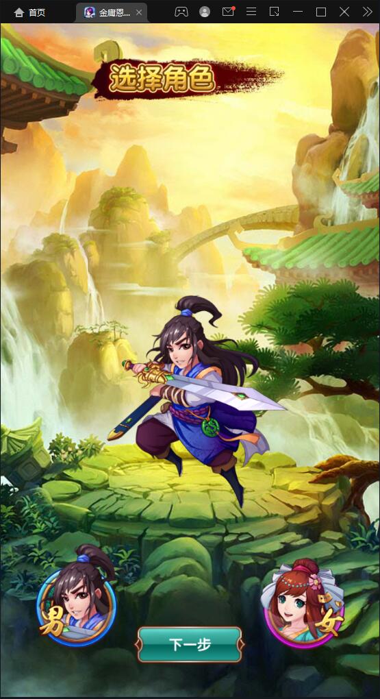 武侠卡牌手游【金庸恩仇录】最新整理Win半手工服务端+本地注册+运营后台+GM授权后台+安卓苹果双端