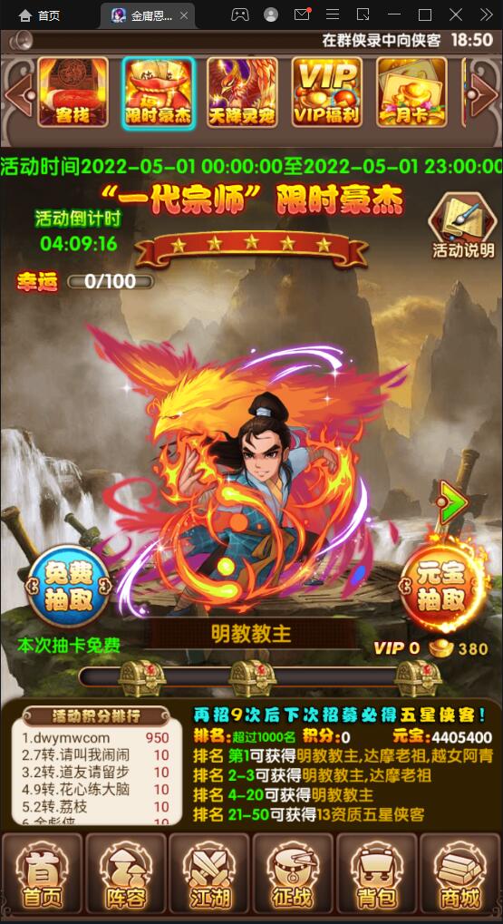 武侠卡牌手游【金庸恩仇录】最新整理Win半手工服务端+本地注册+运营后台+GM授权后台+安卓苹果双端