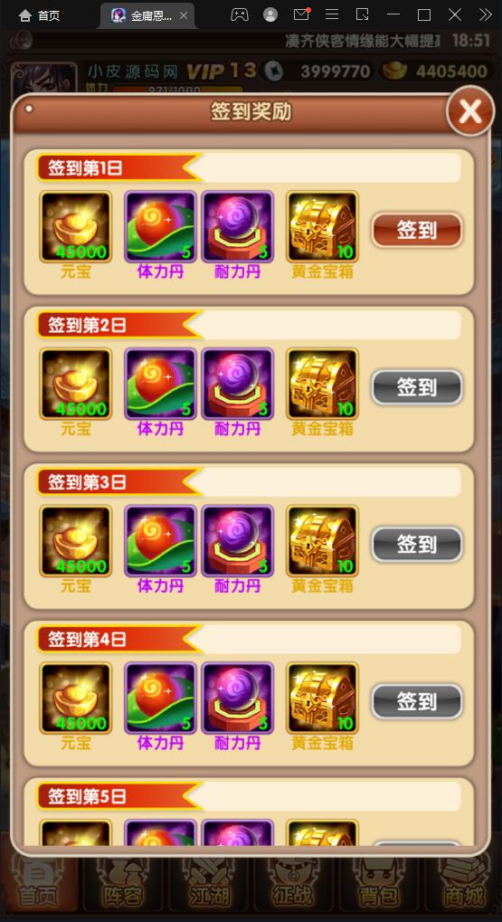 武侠卡牌手游【金庸恩仇录】最新整理Win半手工服务端+本地注册+运营后台+GM授权后台+安卓苹果双端