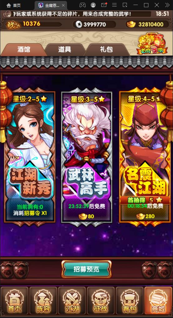 武侠卡牌手游【金庸恩仇录】最新整理Win半手工服务端+本地注册+运营后台+GM授权后台+安卓苹果双端