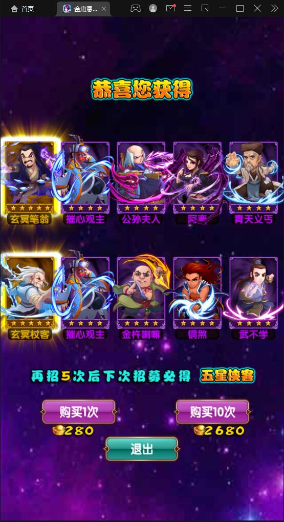 武侠卡牌手游【金庸恩仇录】最新整理Win半手工服务端+本地注册+运营后台+GM授权后台+安卓苹果双端