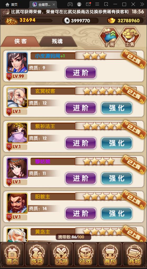 武侠卡牌手游【金庸恩仇录】最新整理Win半手工服务端+本地注册+运营后台+GM授权后台+安卓苹果双端