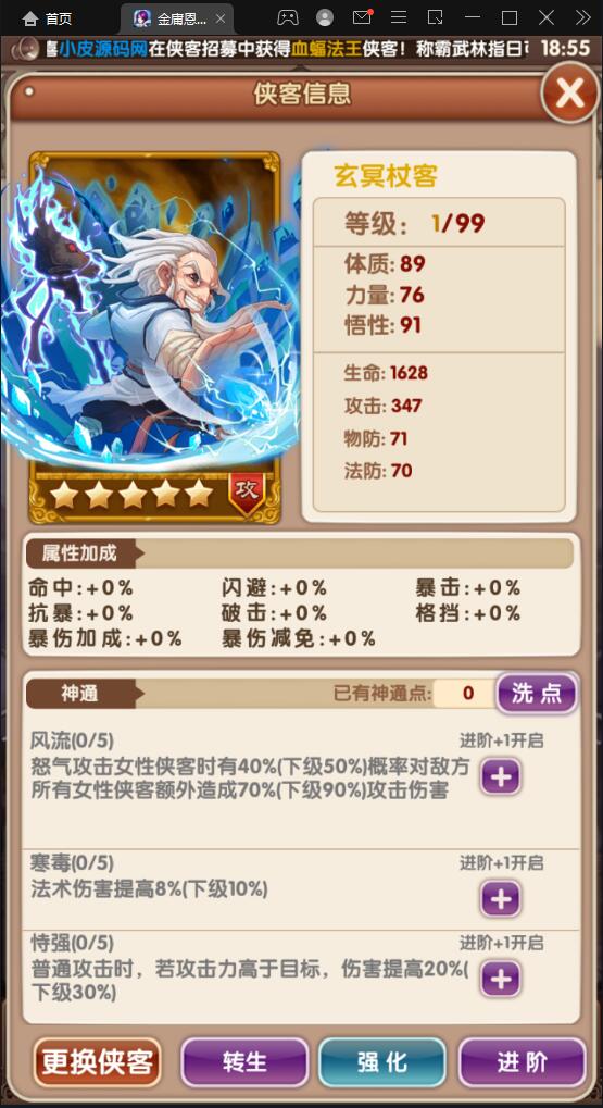 武侠卡牌手游【金庸恩仇录】最新整理Win半手工服务端+本地注册+运营后台+GM授权后台+安卓苹果双端