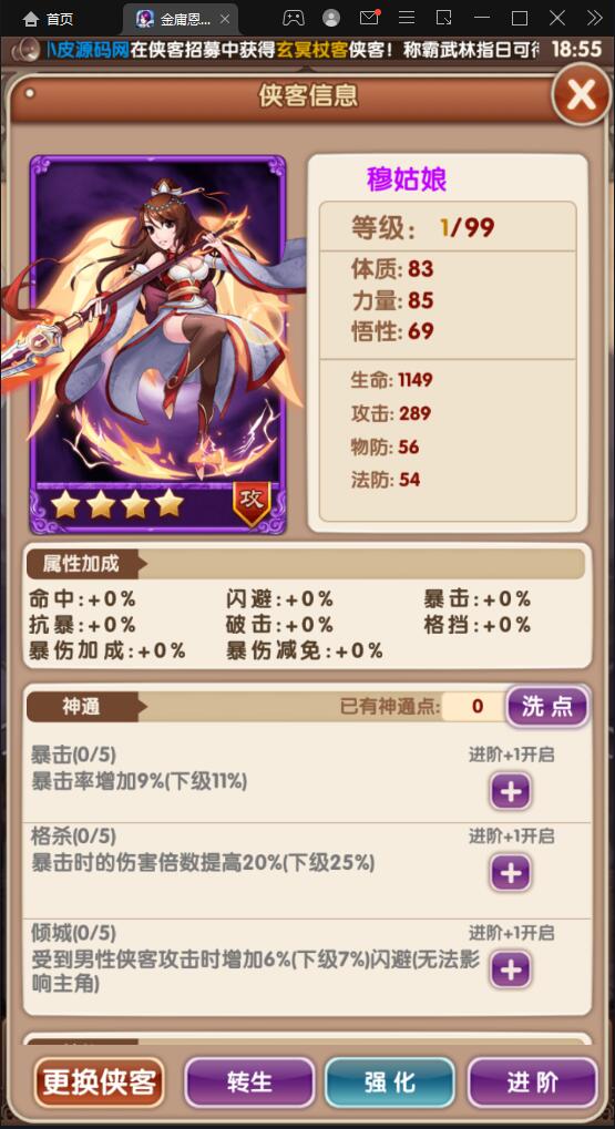 武侠卡牌手游【金庸恩仇录】最新整理Win半手工服务端+本地注册+运营后台+GM授权后台+安卓苹果双端