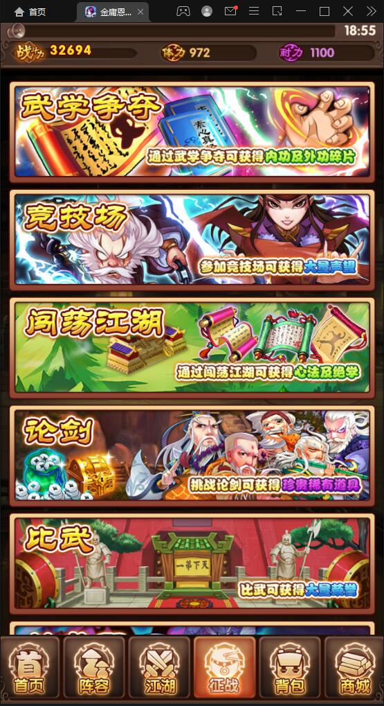 武侠卡牌手游【金庸恩仇录】最新整理Win半手工服务端+本地注册+运营后台+GM授权后台+安卓苹果双端