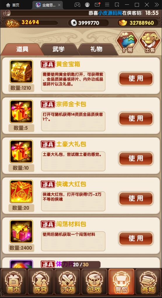 武侠卡牌手游【金庸恩仇录】最新整理Win半手工服务端+本地注册+运营后台+GM授权后台+安卓苹果双端