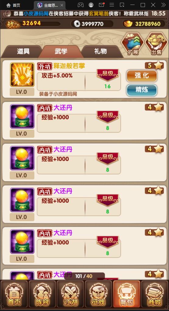 武侠卡牌手游【金庸恩仇录】最新整理Win半手工服务端+本地注册+运营后台+GM授权后台+安卓苹果双端