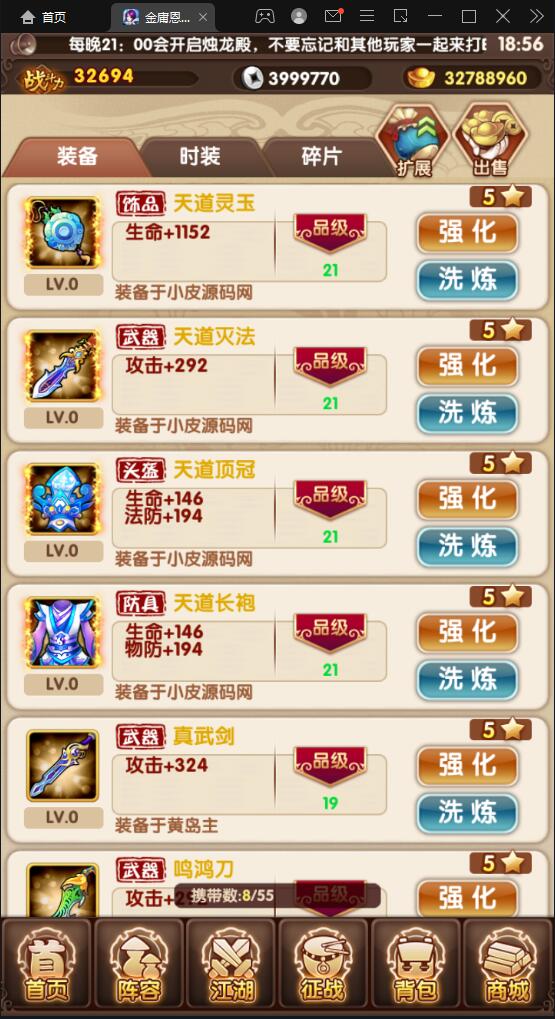 武侠卡牌手游【金庸恩仇录】最新整理Win半手工服务端+本地注册+运营后台+GM授权后台+安卓苹果双端