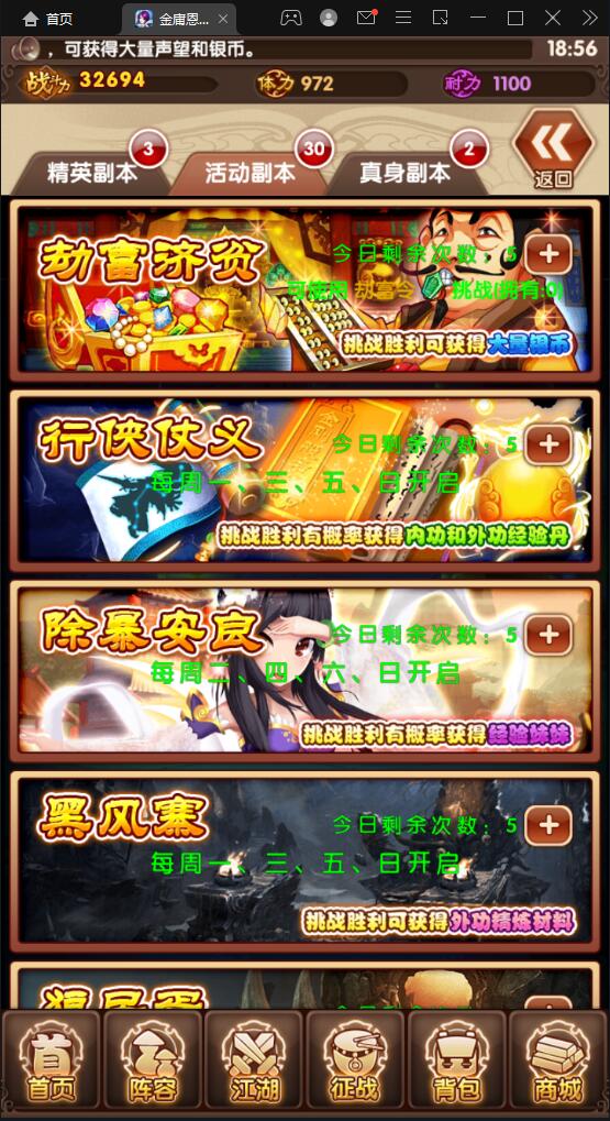 武侠卡牌手游【金庸恩仇录】最新整理Win半手工服务端+本地注册+运营后台+GM授权后台+安卓苹果双端